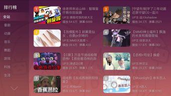 电影下载 哔哩哔哩,电影下载新潮流